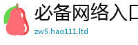 2025新奥天天开好彩开奖结果则77777788888王中王正版